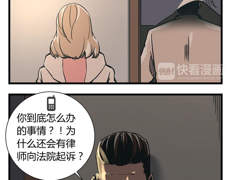 第19话 你的死，只因为你知道的太多26