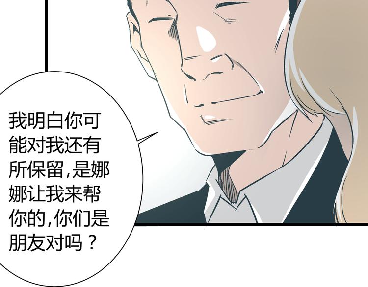 第14话 原来你就是替换我成绩的人7