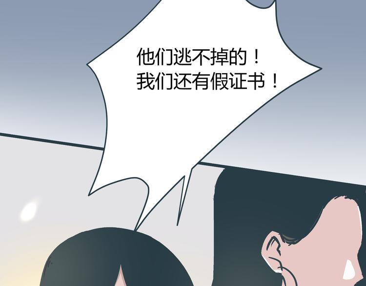 第9话 证据被毁，终极boss出现14