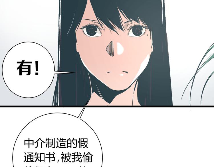 第14话 原来你就是替换我成绩的人27