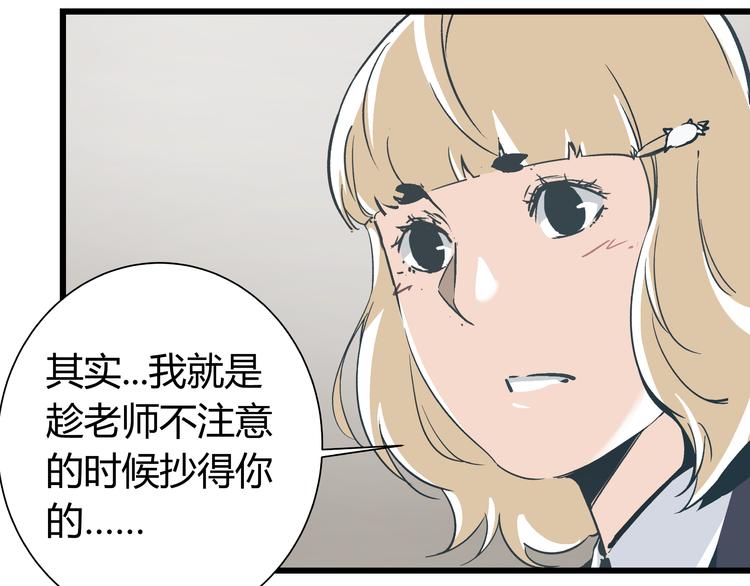 第6话 偷准考证71