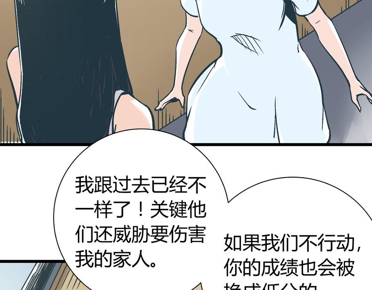第10话 我跟你没得商量！49