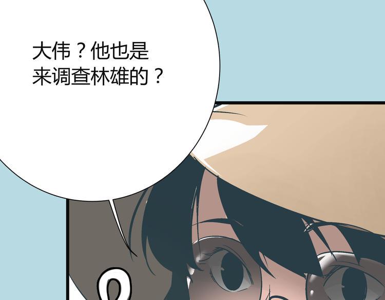 第8话 人赃俱获2