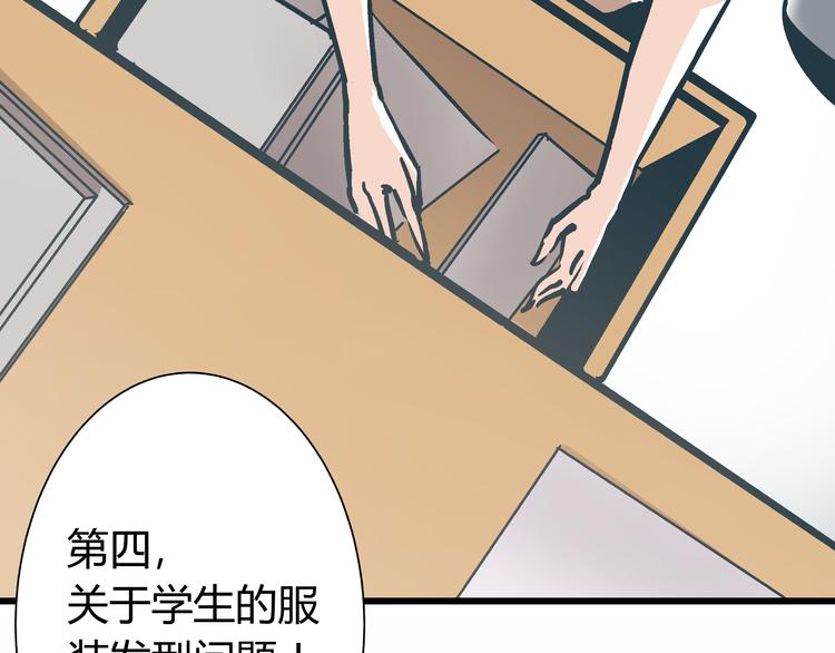 第3话 偷听52
