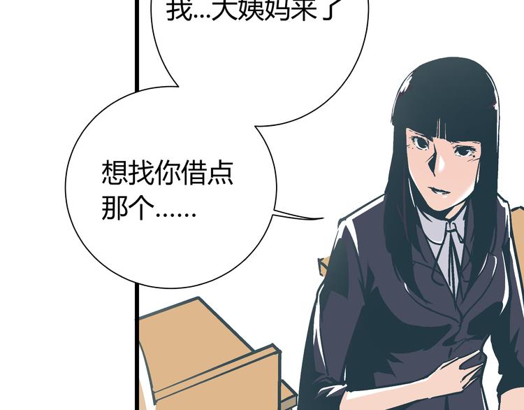 第3话 偷听14