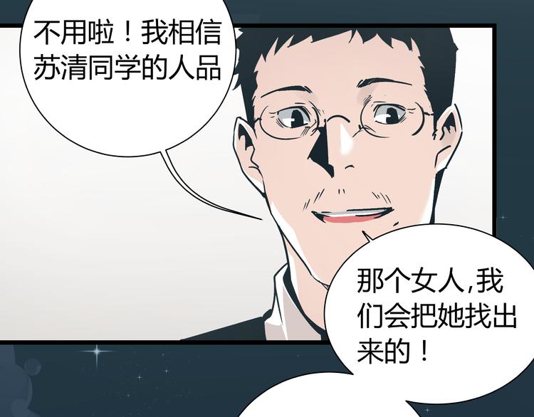 第5话 化险为夷55