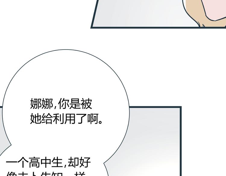 第12话 当亲情背叛正义70
