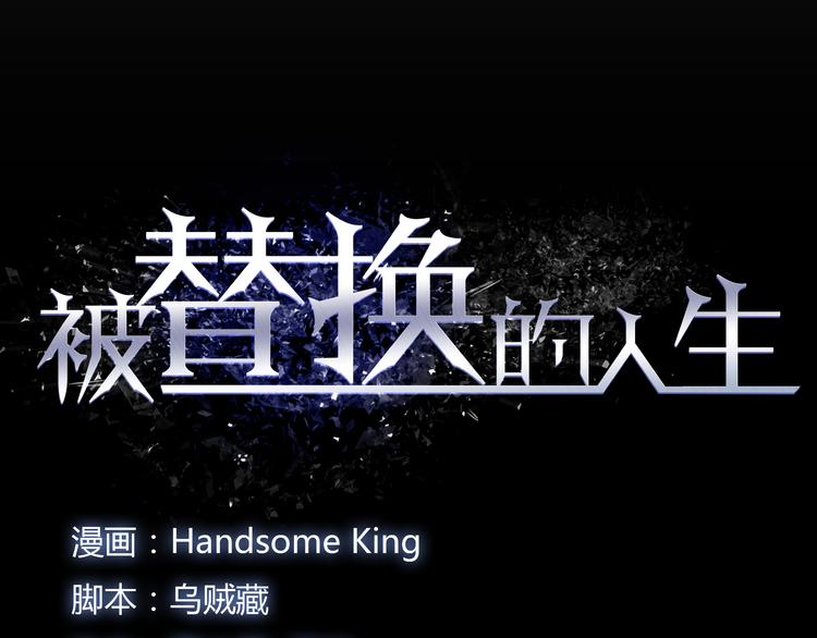 第1话 亲手摆正人生9