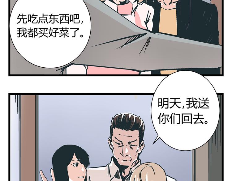 第19话 你的死，只因为你知道的太多6