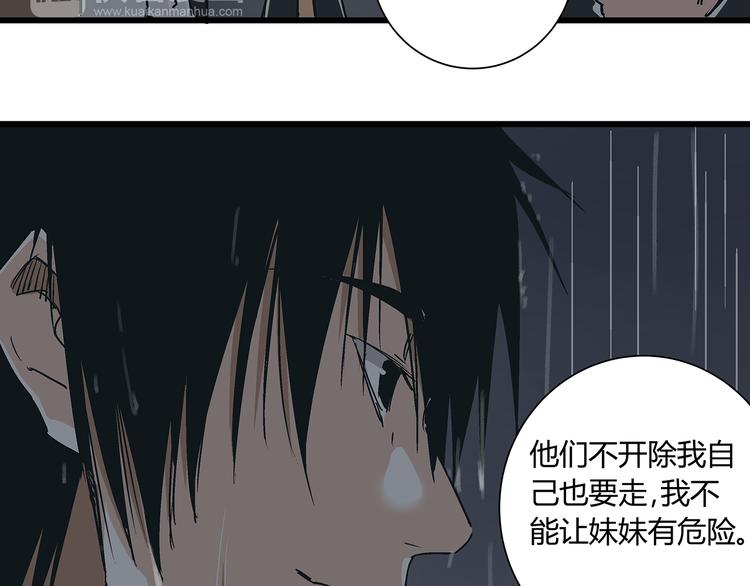 第16话 坏人的女儿就要做坏人吗31