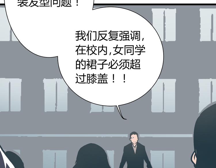 第3话 偷听53