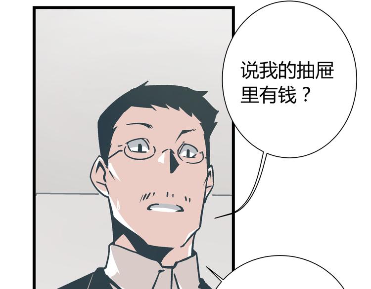 第5话 化险为夷46