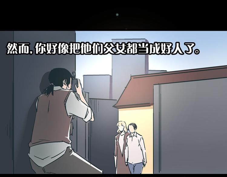 第16话 坏人的女儿就要做坏人吗34
