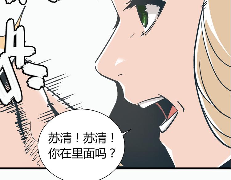 第3话 偷听4
