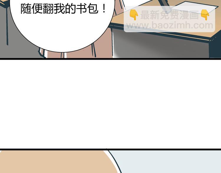 第3话 偷听18