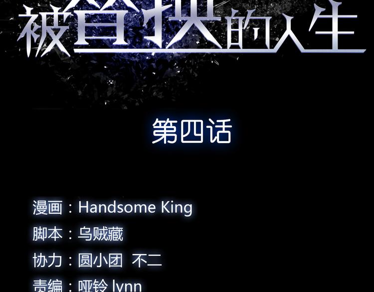 第4话 血泊4