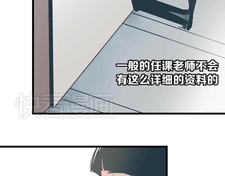 第3话 偷听25