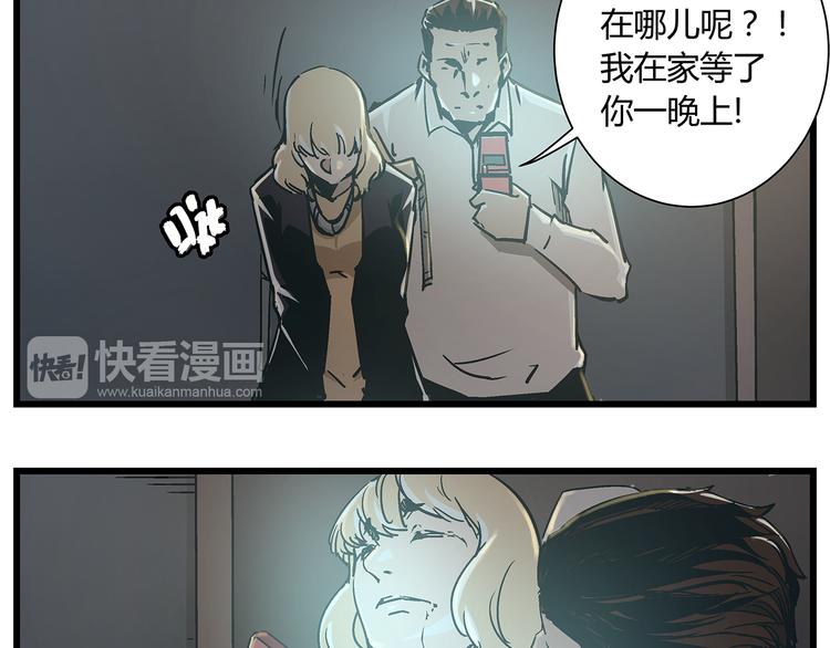 最终话 死的人，应该是你！4