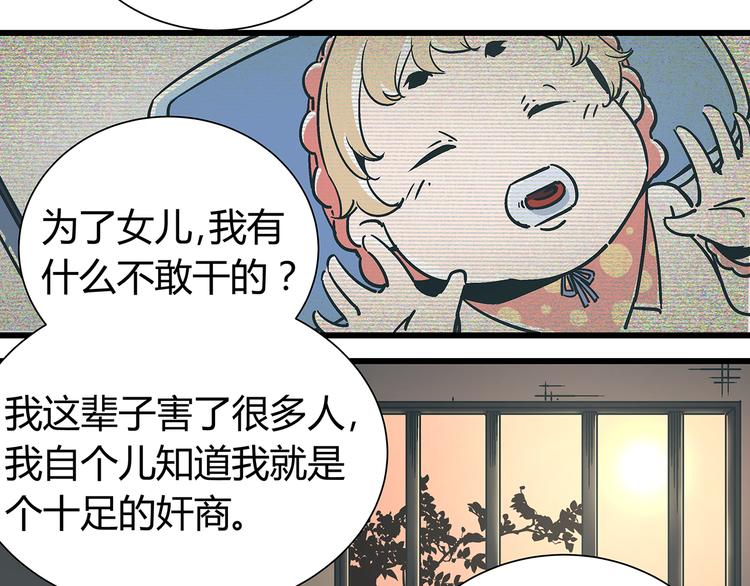 最终话 死的人，应该是你！35