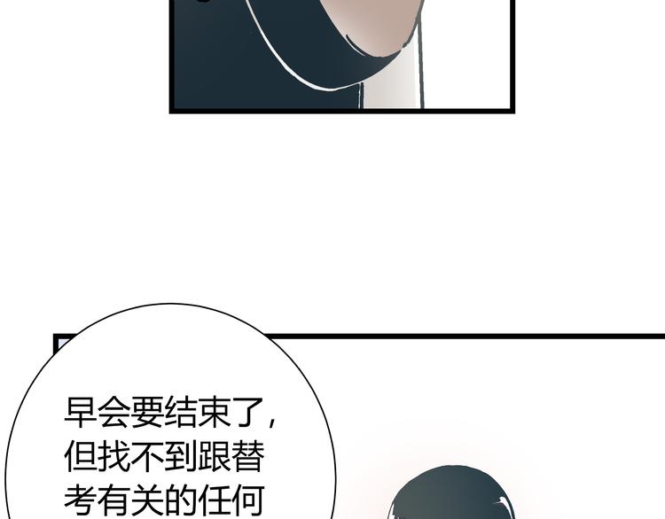 第3话 偷听57