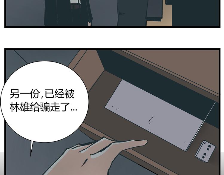 第17话 证据保留失败15