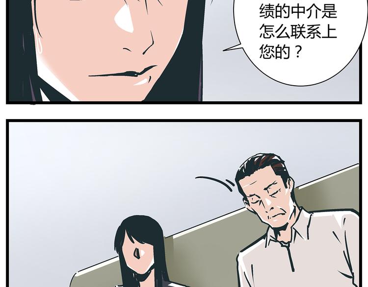 第18话 化险为夷却又再陷危机5