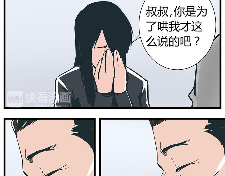 第18话 化险为夷却又再陷危机14