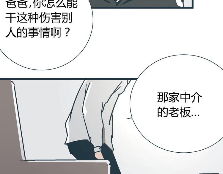 第12话 当亲情背叛正义67