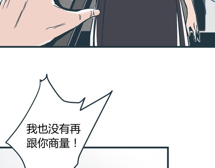 第10话 我跟你没得商量！74