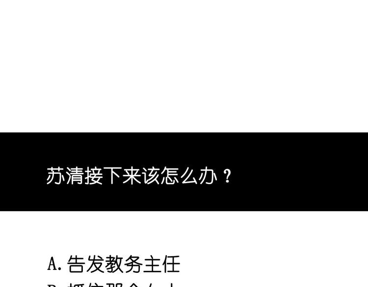 第3话 偷听111
