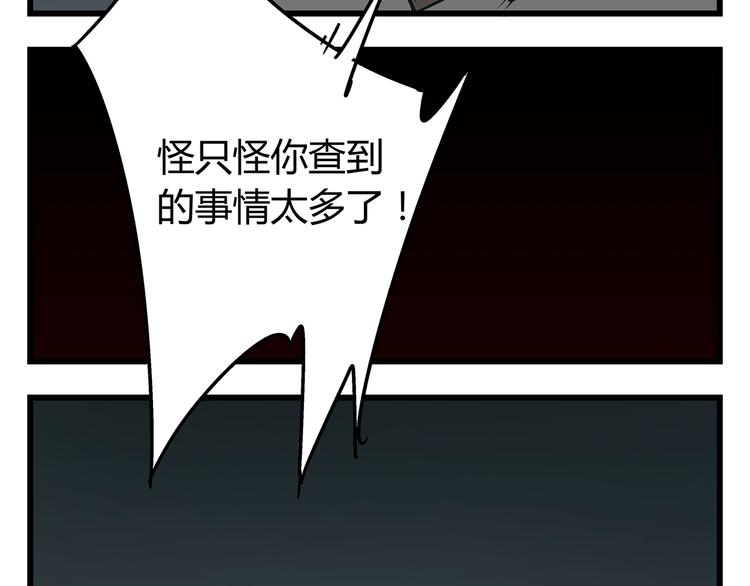 第19话 你的死，只因为你知道的太多52