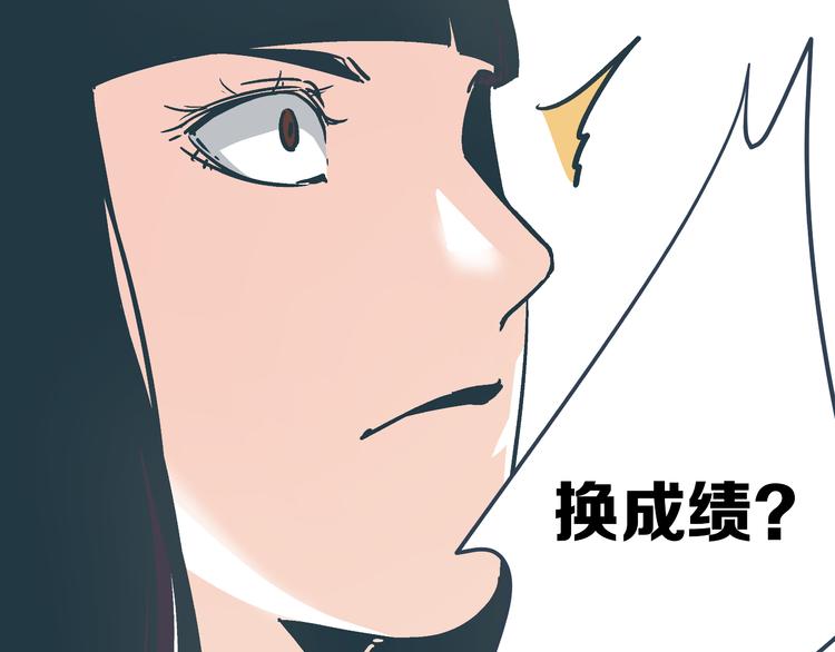 第3话 偷听109