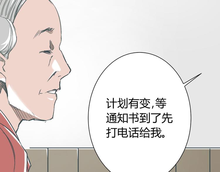第12话 当亲情背叛正义30
