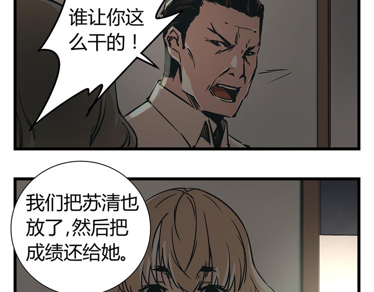 第19话 你的死，只因为你知道的太多16