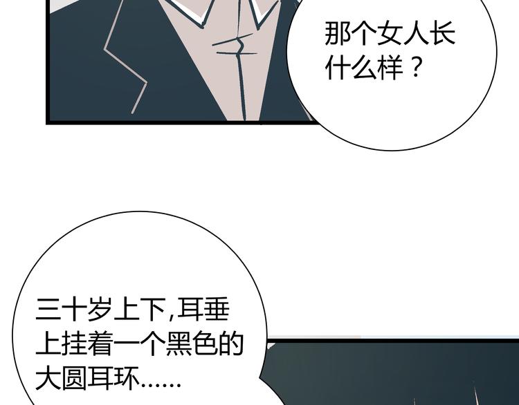 第5话 化险为夷47