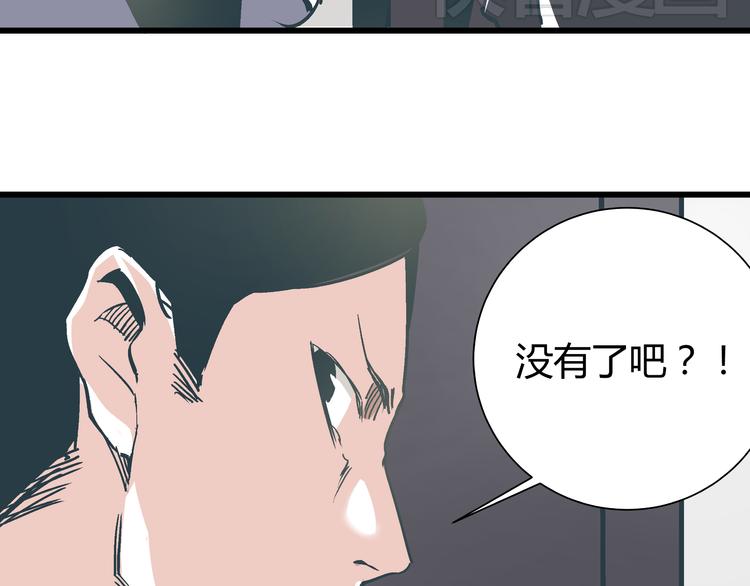第13话 大反派改邪归正？37