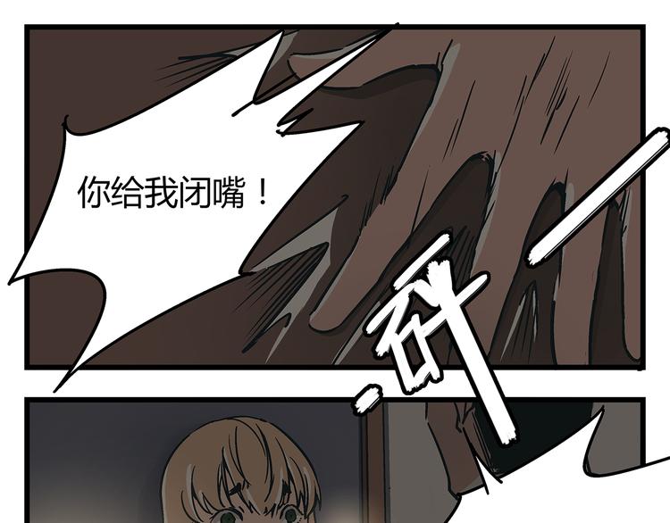 第19话 你的死，只因为你知道的太多22
