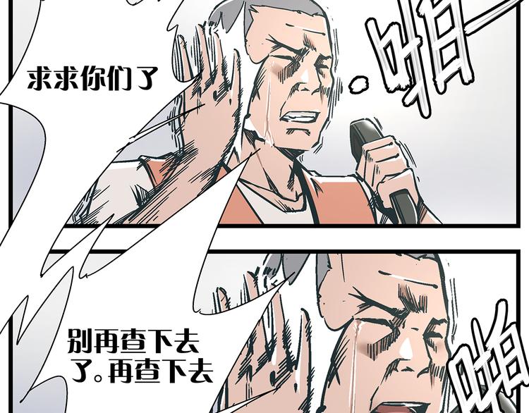 最终话 死的人，应该是你！38