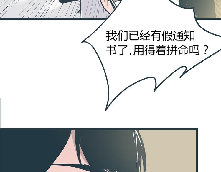 第9话 证据被毁，终极boss出现47