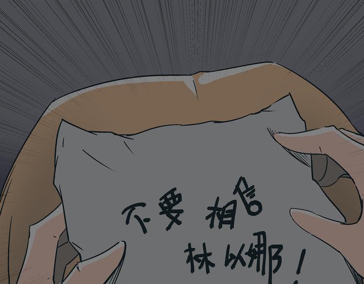 第15话 林以娜，那个人是你吗？52