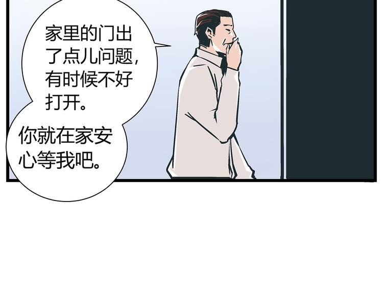 第18话 化险为夷却又再陷危机23