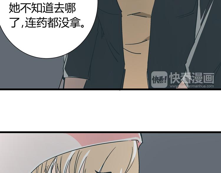 第16话 坏人的女儿就要做坏人吗16