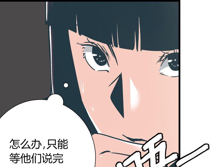 第3话 偷听74