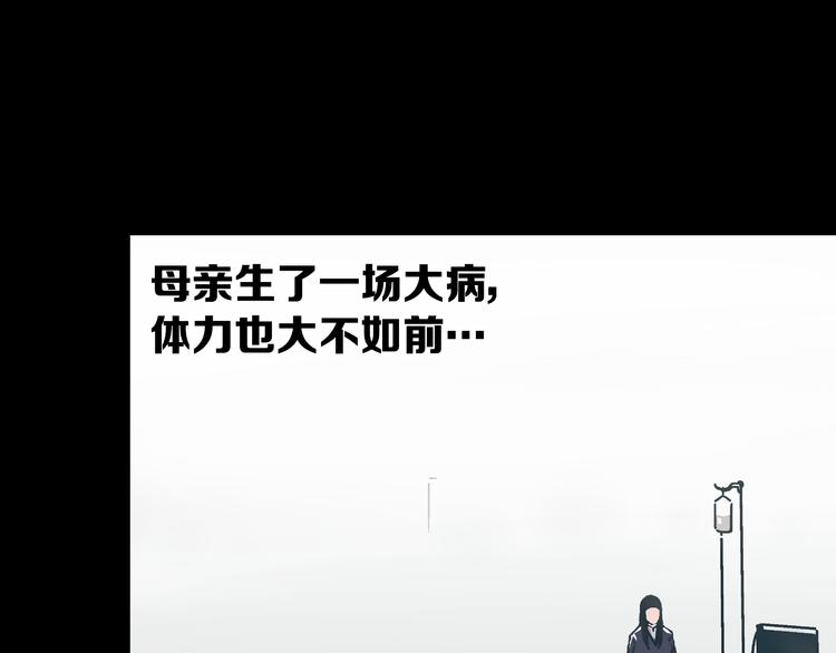 第4话 血泊51