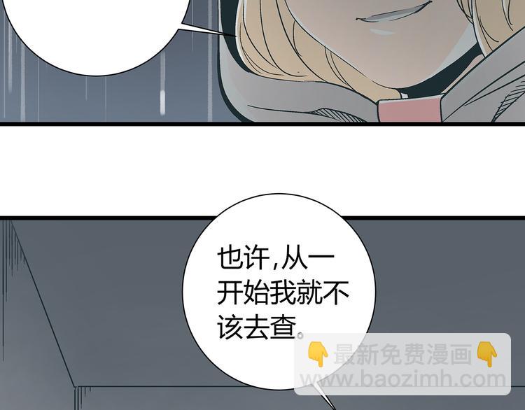 第16话 坏人的女儿就要做坏人吗4