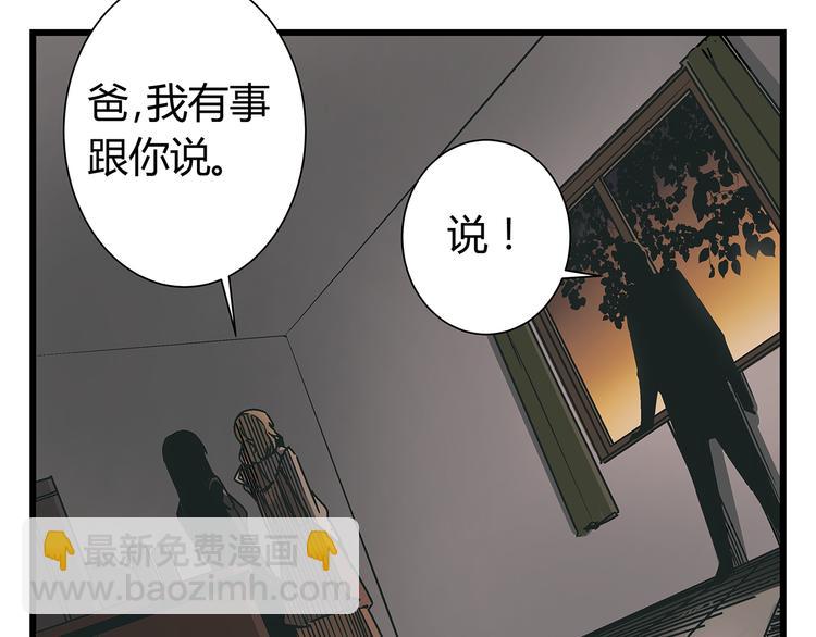 第19话 你的死，只因为你知道的太多9