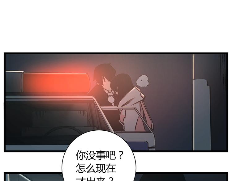 最终话 死的人，应该是你！11