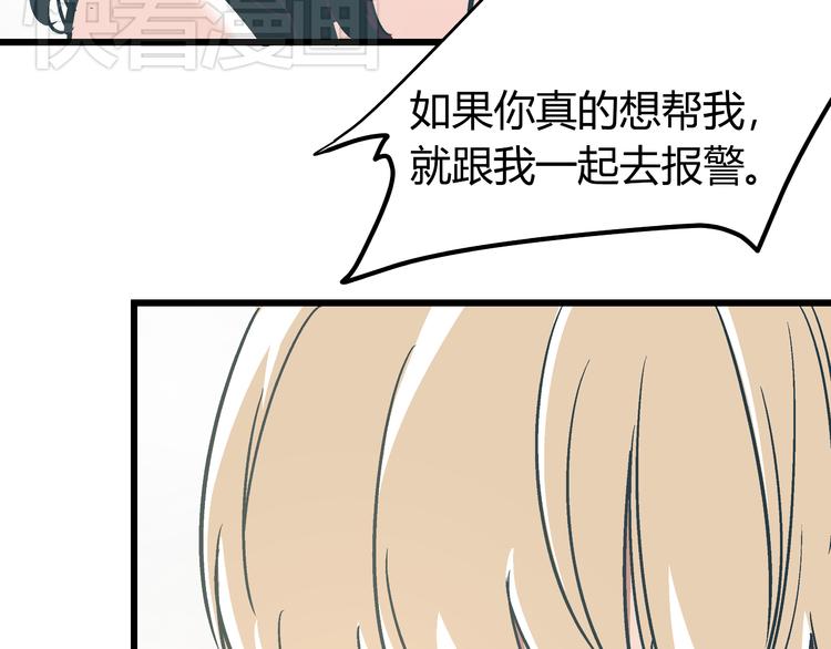 第11话 希望你能相信我！30