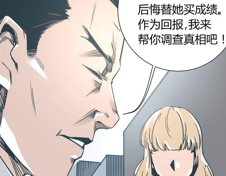 第13话 大反派改邪归正？75