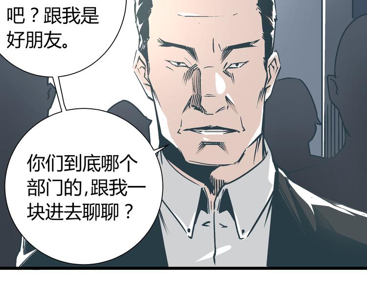 第13话 大反派改邪归正？70